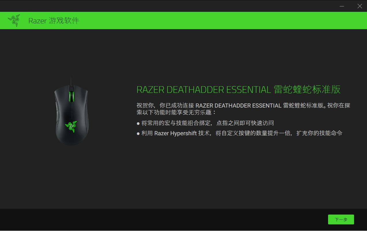 雷蛇蝰蛇鼠标测评,雷蛇毒蝰8khz有线游戏鼠标评测