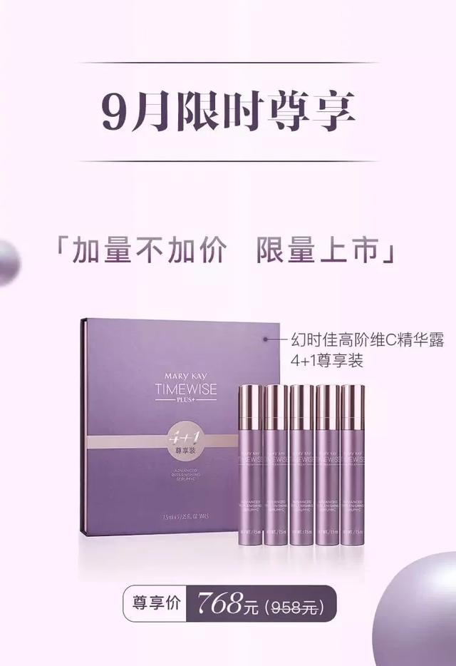 玫琳凯幻时佳高阶维c精华露测评,幻时佳精华霜怎么样