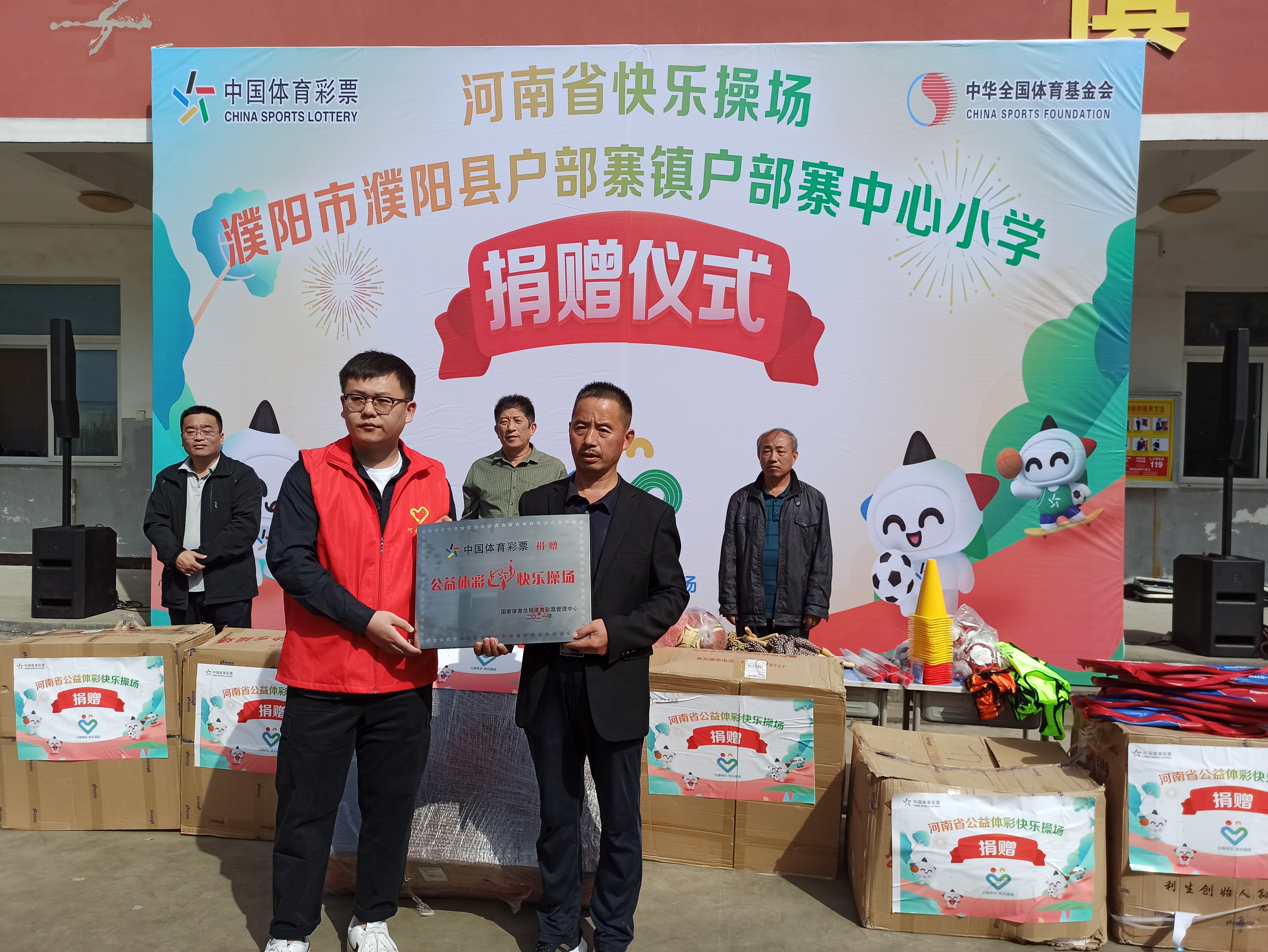 公益体彩快乐操场阜阳,南靖县中心小学公益体彩快乐操场