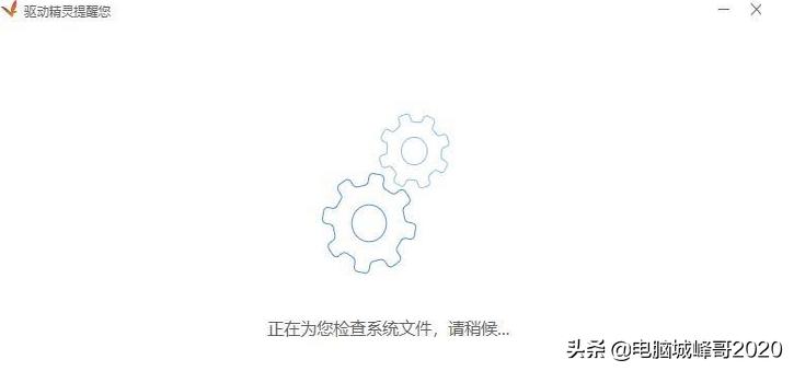 为什么电脑打不开驱动精灵,电脑驱动精灵升级驱动一直不成功