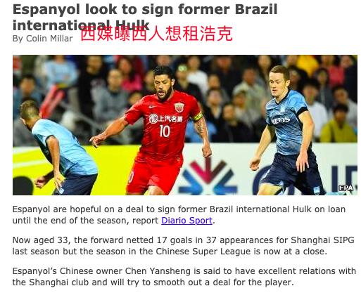 外媒评武磊加盟英超,外媒评价武磊回归中超