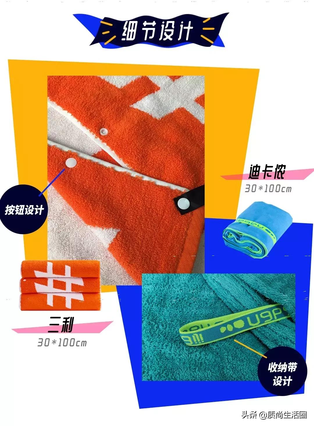 运动毛巾测试,运动毛巾品牌测评