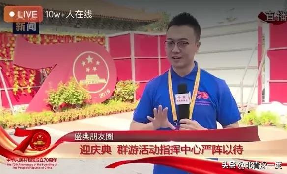 看阅兵视频完整版,卫星视角下看阅兵