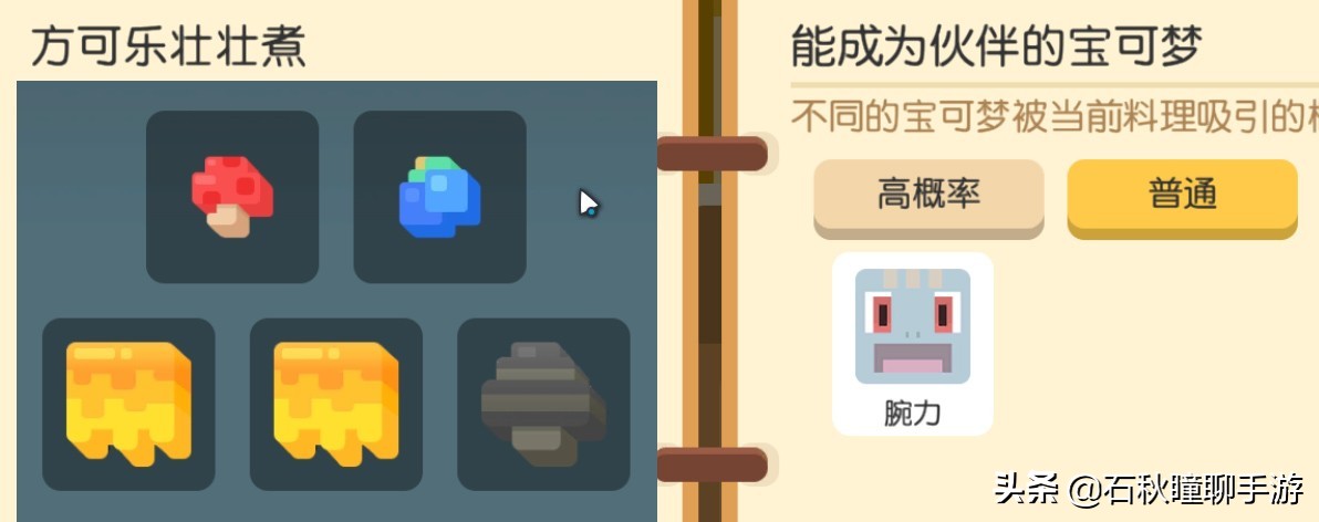 宝可梦大探险手游新手玩法,宝可梦大探险手游阵容推荐