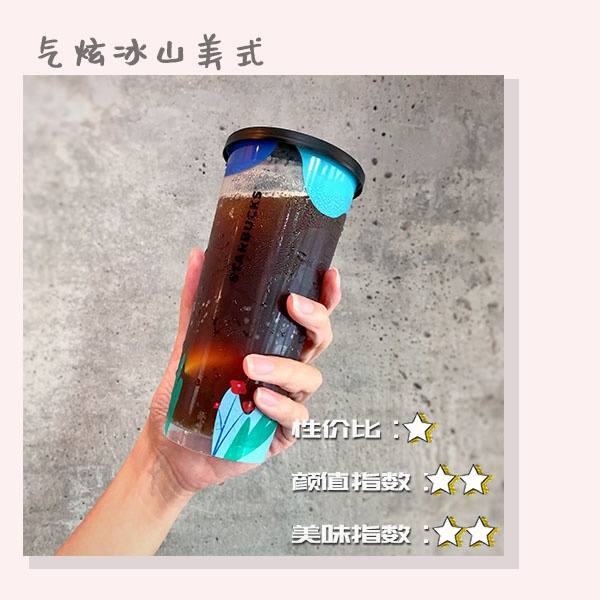 星巴克出了酒精饮料？8款星巴克新品冰调全线测评！