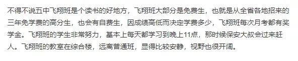 南昌五中飞翔班在南昌算什么档次,南昌五中飞翔班a班录取分数线