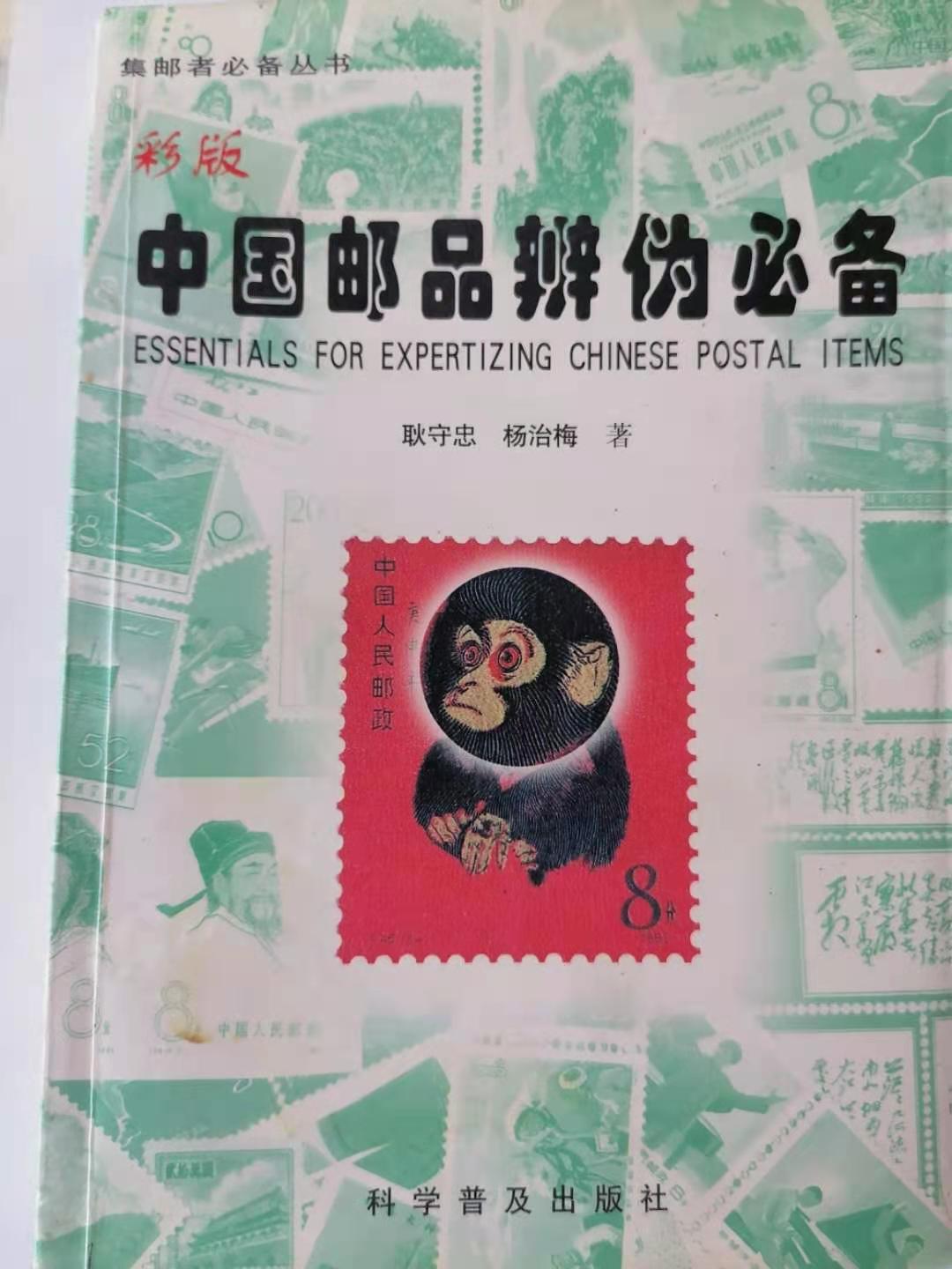 集邮杂志哪本稀缺,一本近10年的集邮册