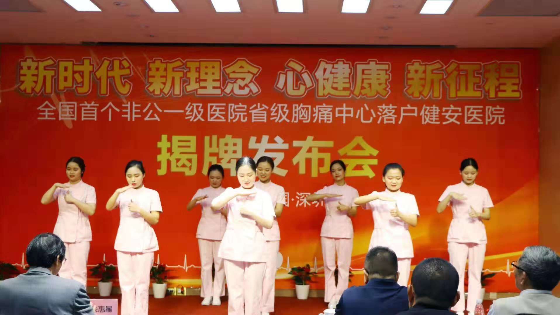 胸痛中心授牌,胸痛中心建设民营医院