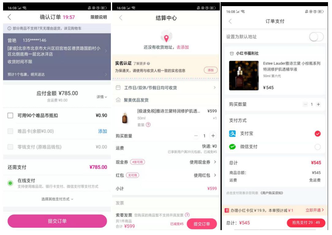 护肤品电商平台商业计划书,护肤品跨境电商分析报告