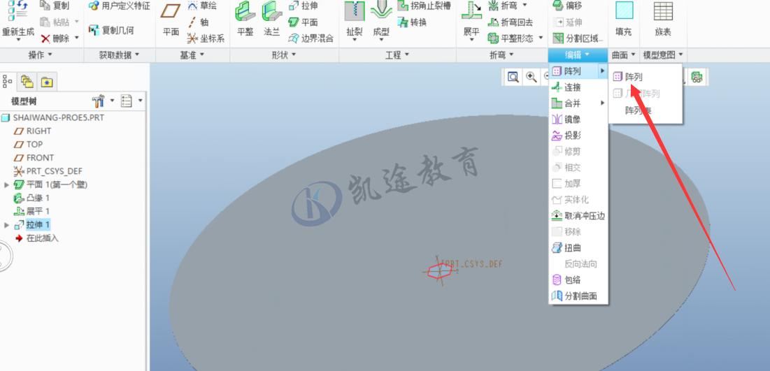 creo喇叭网的画法,creo冲压网罩建模