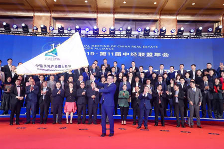 中经联盟年会,中经联盟第12届峰会