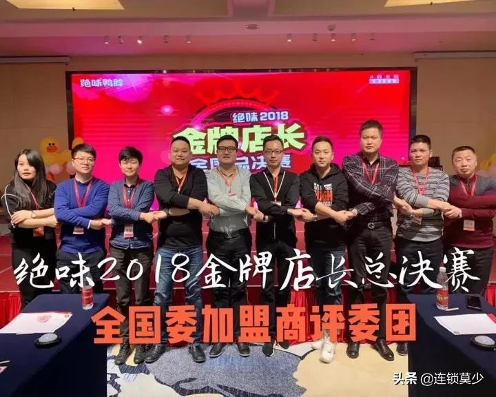 年销43亿，绝味鸭脖怎样从街边小吃成为“万店之王”？