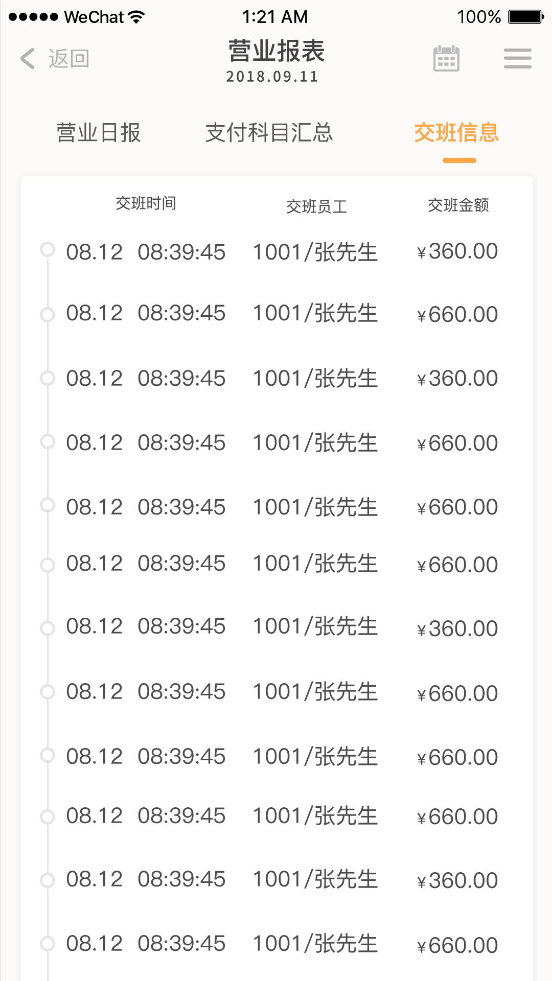 哗啦啦收银系统小程序外卖,哗啦啦移动收银系统