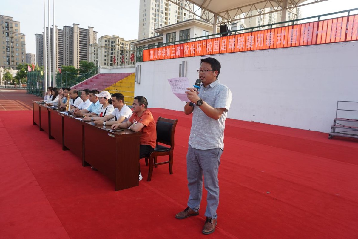 富川中学足球联赛,阳新县富川中学足球比赛