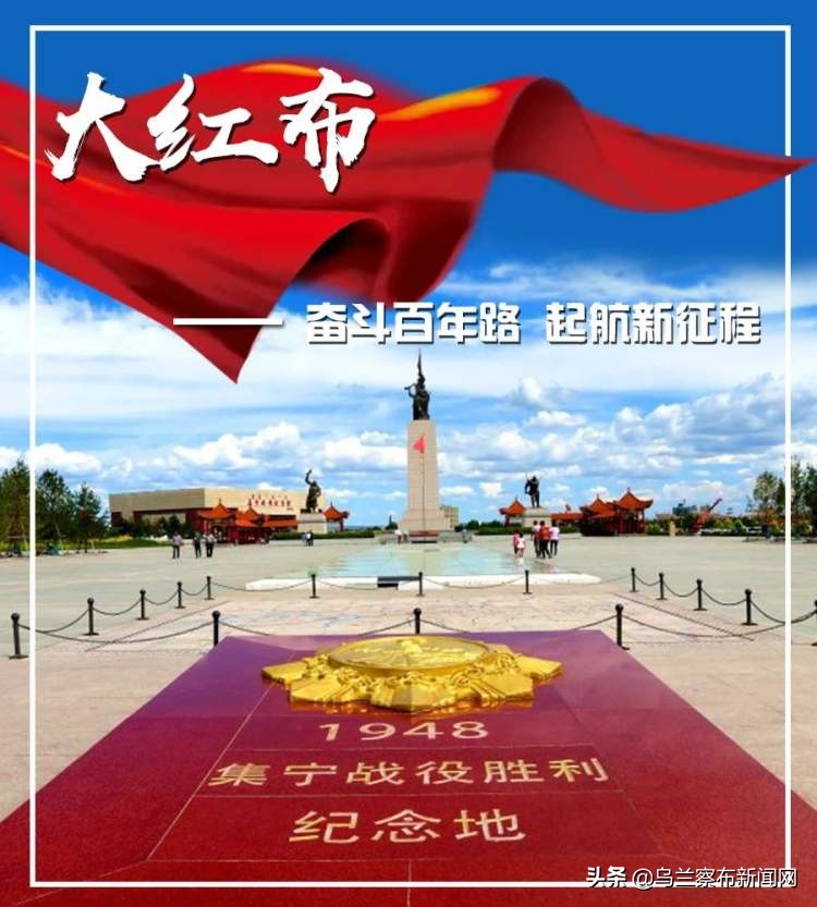 乌兰察布是块什么“布”？