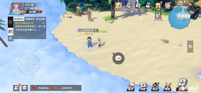 航海王热血航线空岛100%探索,航海王热血前线空岛