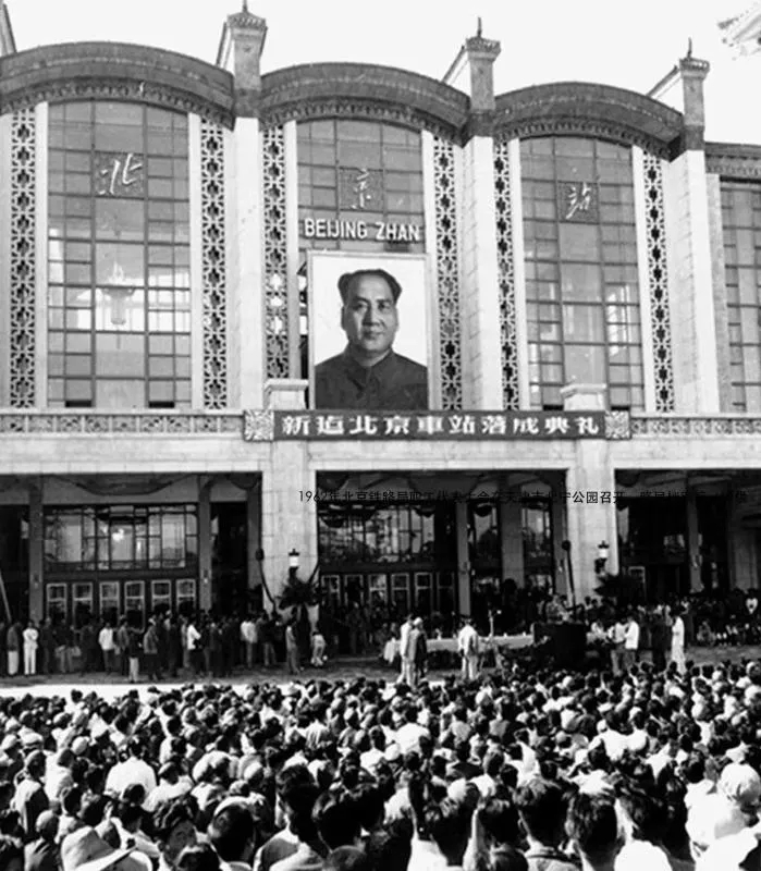 珍贵影像！这里的第一张火车票被毛主席买走