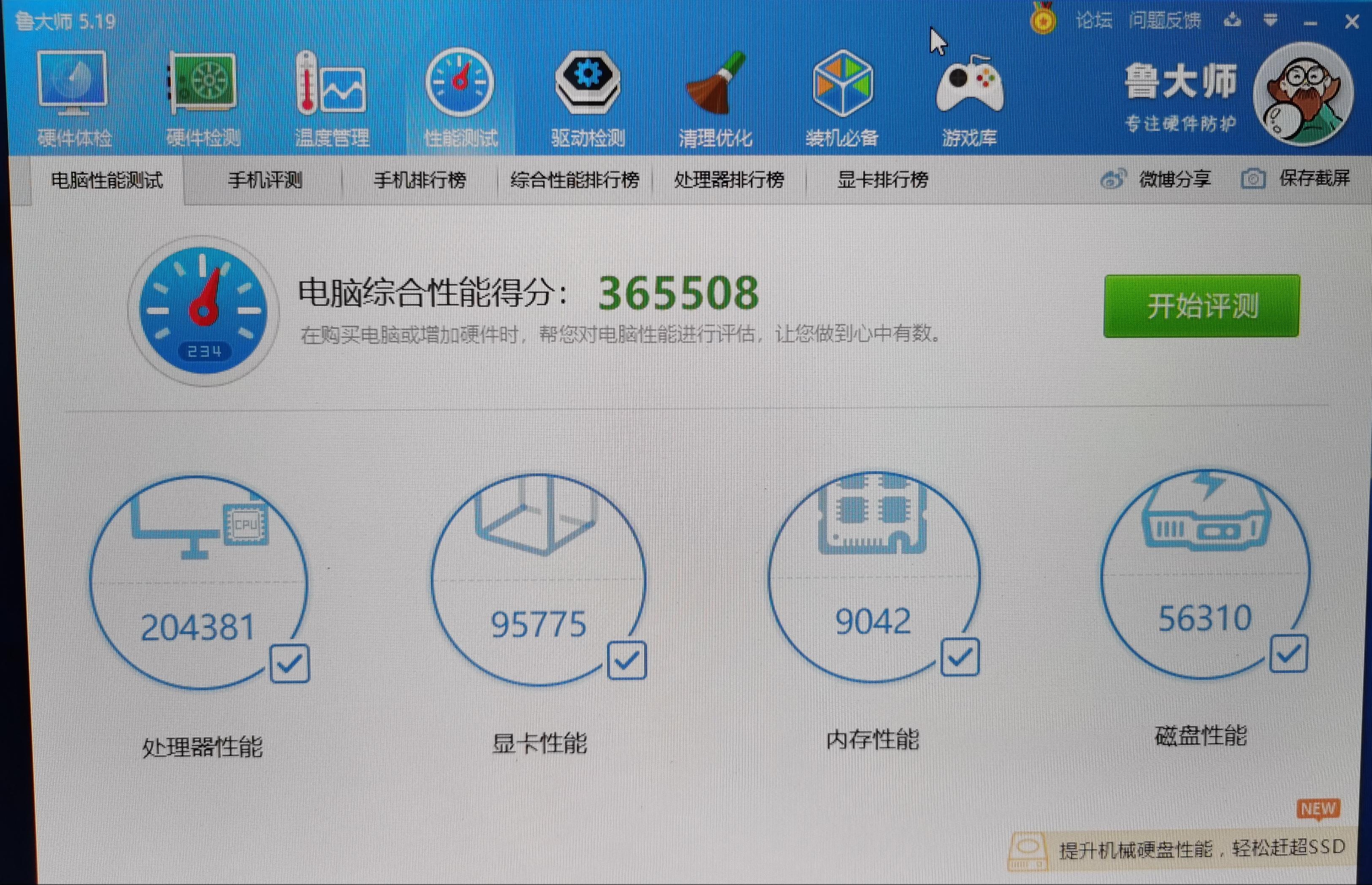 处理器i5-1240p和i9-9900k对比,inteli99900k跑分