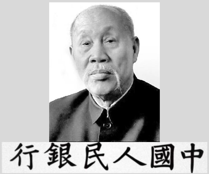 中国人民币的发展史的解说,中国人民币纸币历史