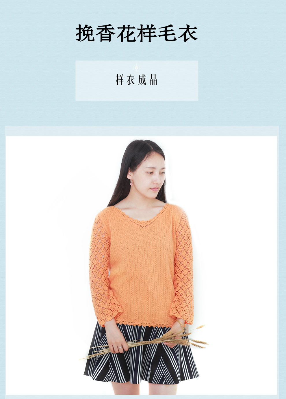 三股羊绒毛衣编织教程,九色鹿编织毛衣教程