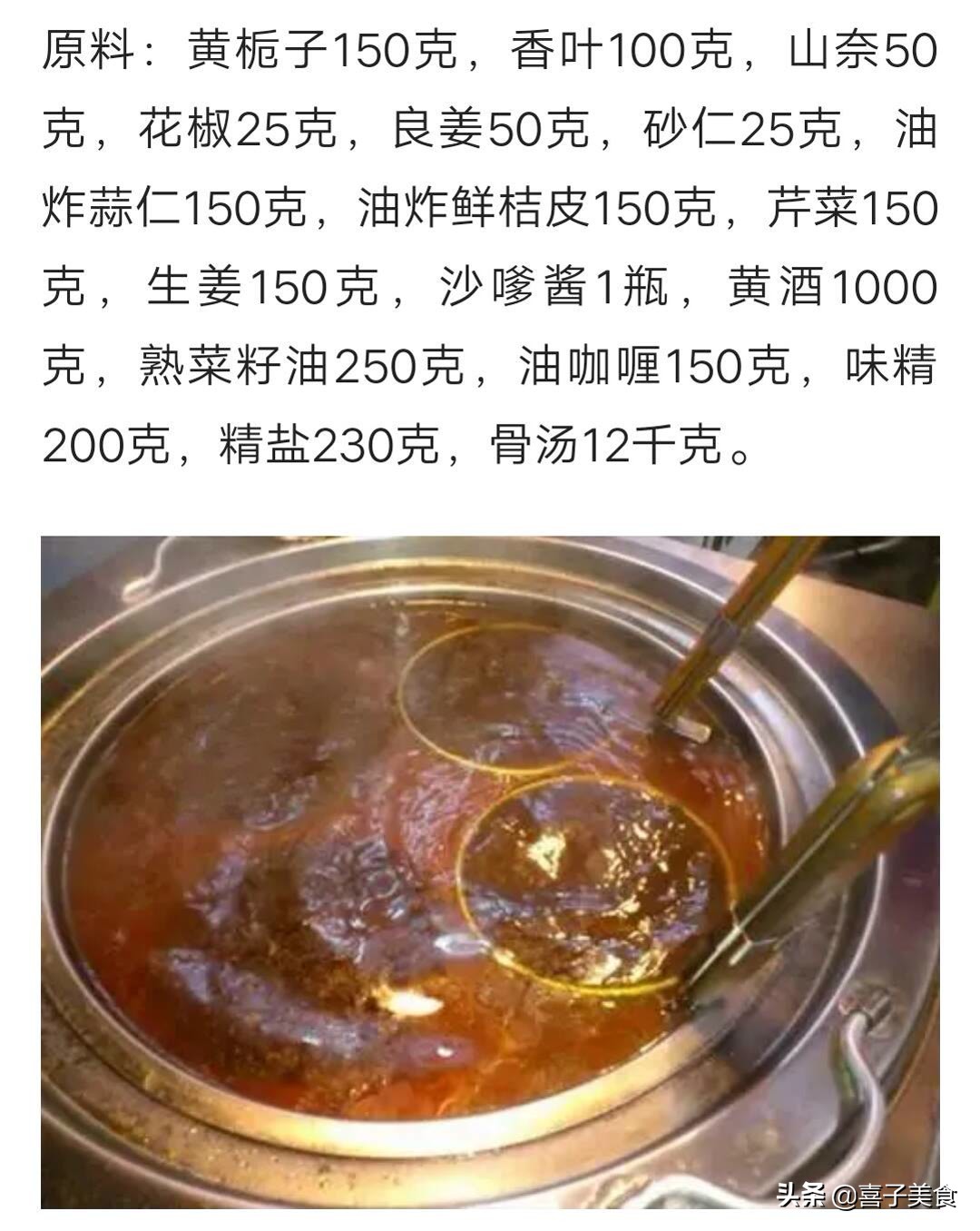 正宗卤菜卤水的配方,正宗卤菜卤水技术