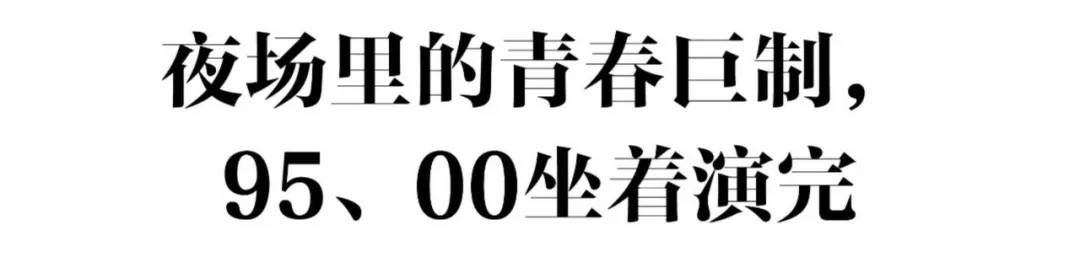 魔都25年夜场风云录,魔都夜场风云录