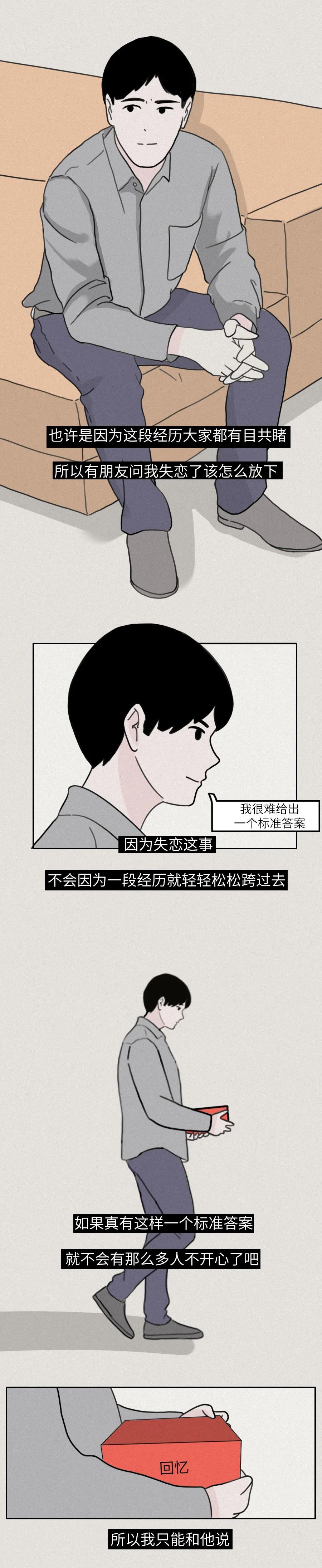 失恋伤心难过自己慢慢自愈,失恋后最难过的时候怎么过