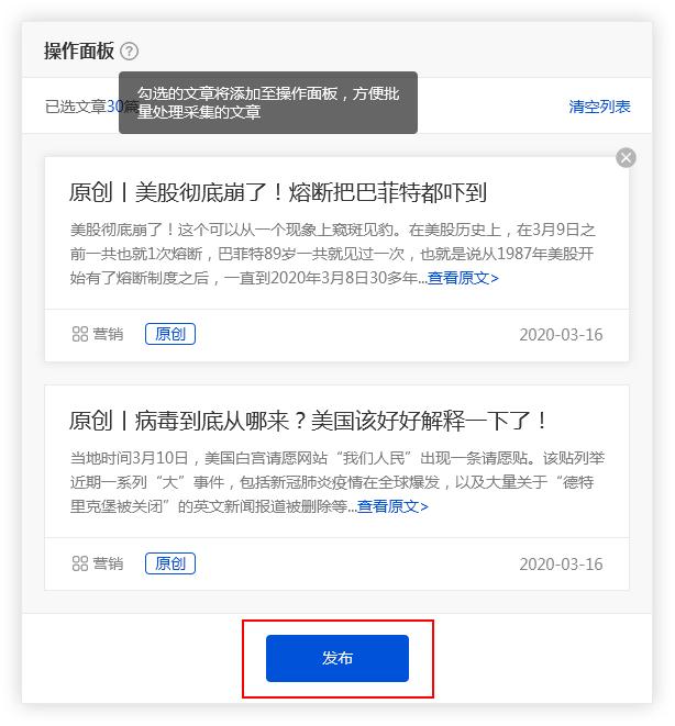 自媒体图文群发工具,自媒体群发软件免费