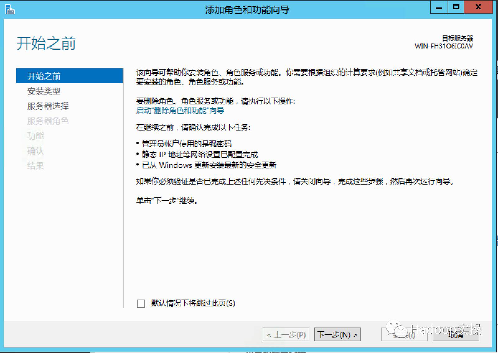 winserver2012dns服务查询,windows如何搭建虚拟dns服务器