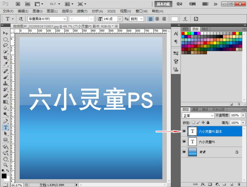 零基础ps教程照片制作,ps怎么做人物的阴影和倒影