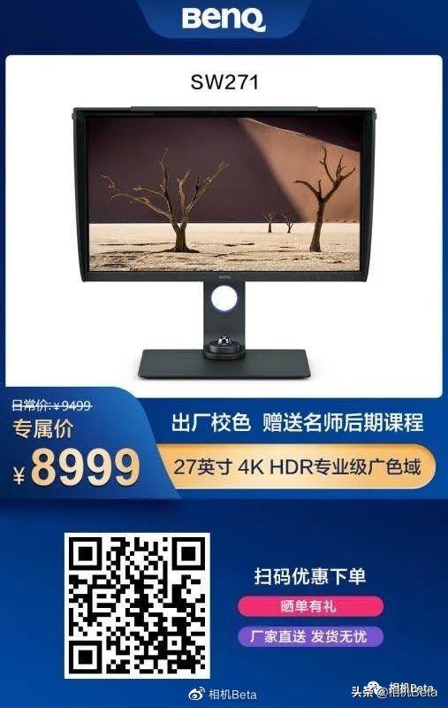 后期修图专业级显示器,最专业的修图显示器