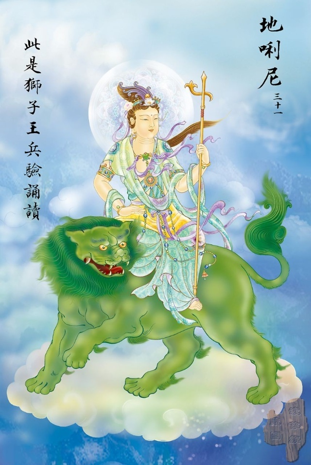 观音菩萨大悲咒完全版简谱,观音菩萨大悲咒白话文全文