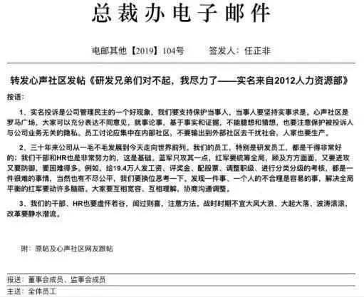 华为再次被推上风口浪尖，这次不是美国制裁，而是“自己人”