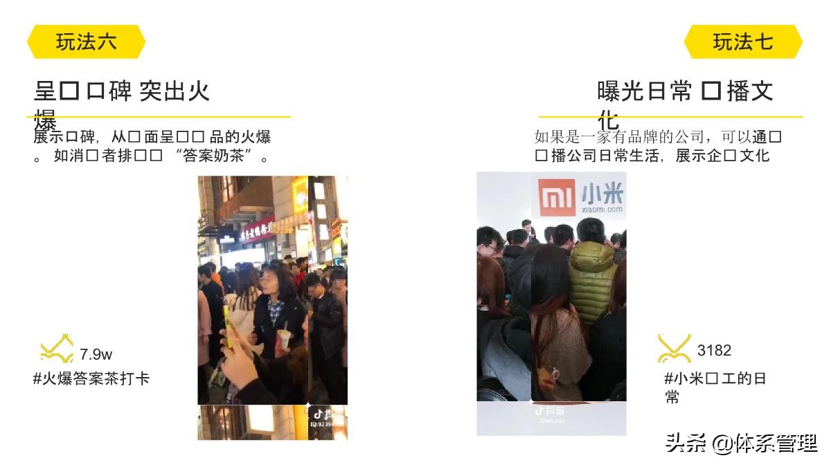 新手从0到1运营抖音项目管理方案,企业抖音运营计划书基本框架