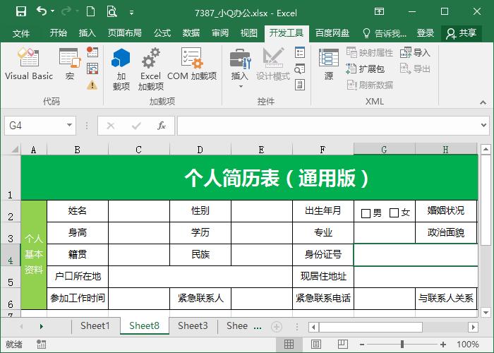 excel如何制作打钩,excel可以打钩的框怎么做