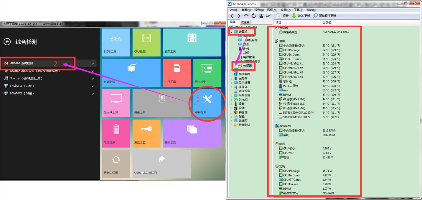 笔记本开箱验机教程下载什么软件,笔记本电脑开箱验机注意什么
