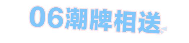 嗨爆全城！一秒掌握时尚潮玩新姿势，城东即将迎来万人狂欢