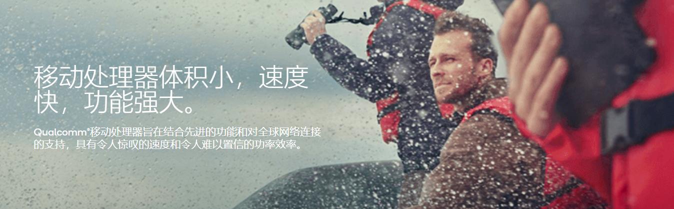 高通855性能,高通骁龙855处理器的性能如何