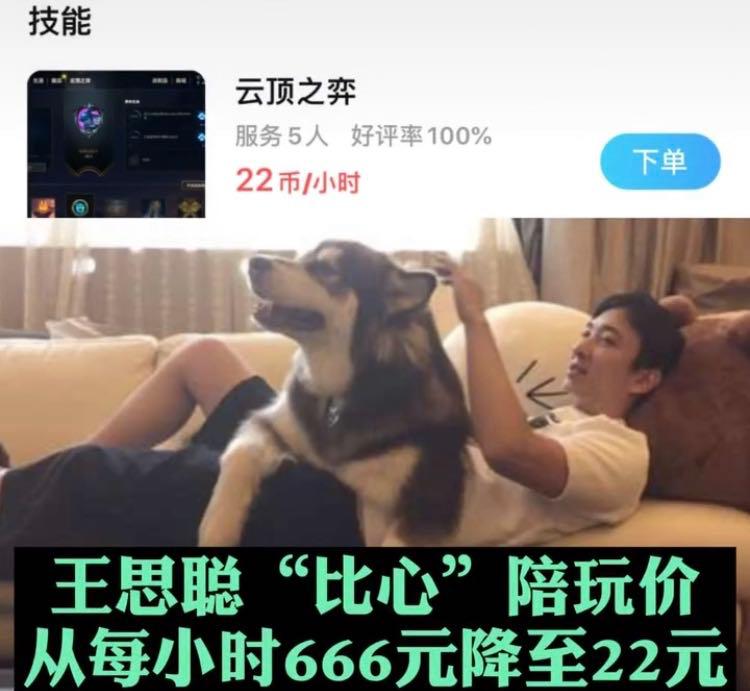 22元让首富之子陪玩1小时!这个突然爆火的职业,快被榨干了