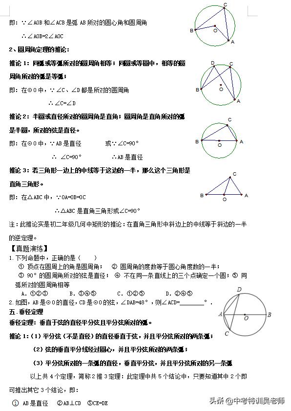 圆的知识点中考考点题型,2021中考阿氏圆真题