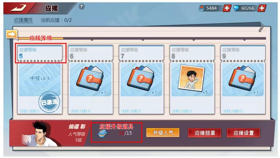 灌篮高手手游应援动态太好看,灌篮高手手游应援