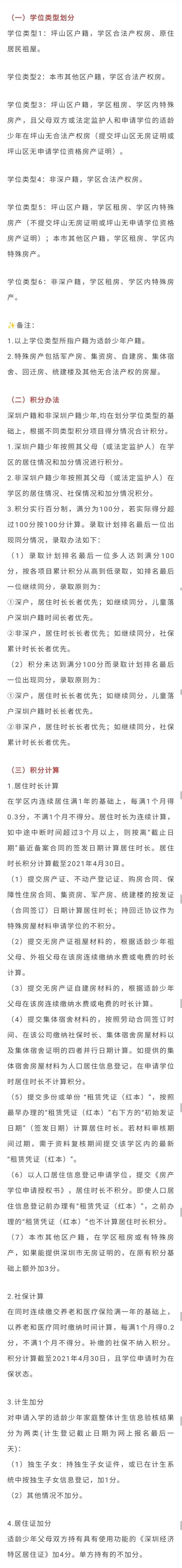 升学路径盘点,升学学生积分细则