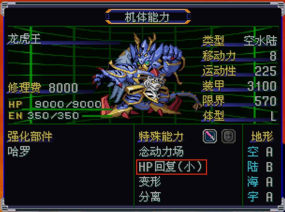 机战机体技能少,机战角色属性