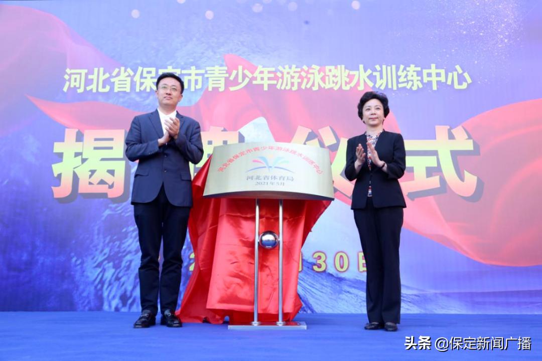 这，就是保定：贰拾贰冠军摇篮