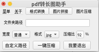 pdf转换长图免费软件,pdf免费转长图的免费网站