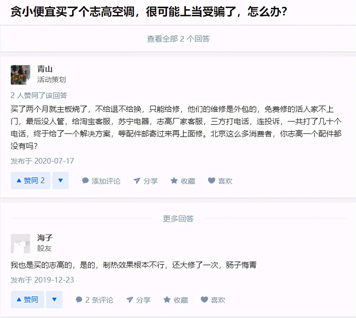 格力老总董明珠与志高空调,志高空调董事长董明珠