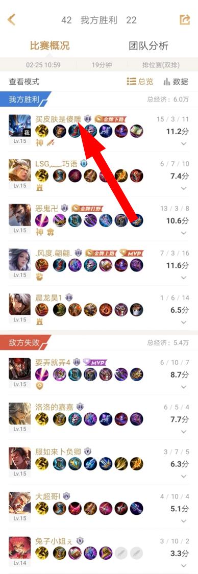 王者荣耀玩家名字让天美感动,王者荣耀被天美逼着改名字