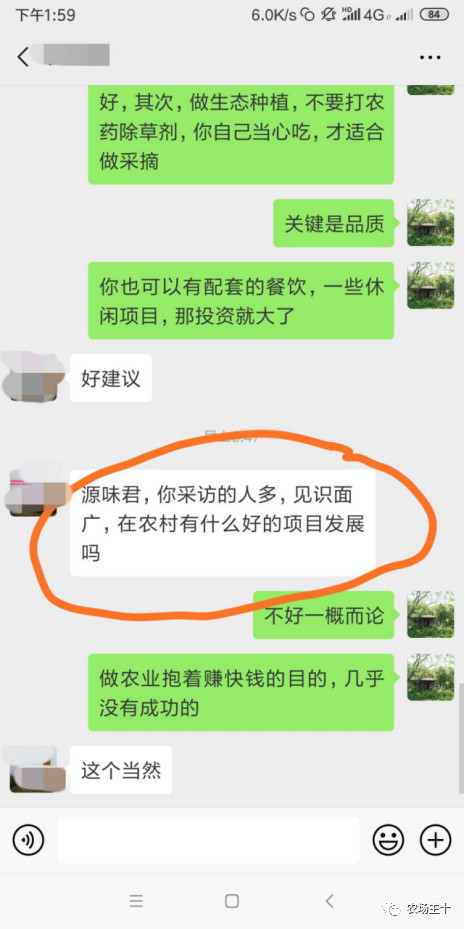 回农村小本创业,农村冷门小本创业生意