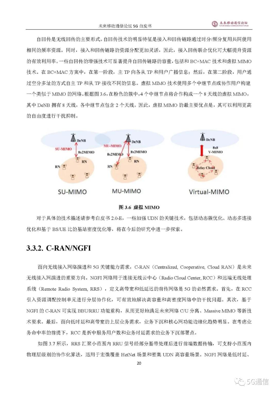 中国5g发展及未来,5g发展总结