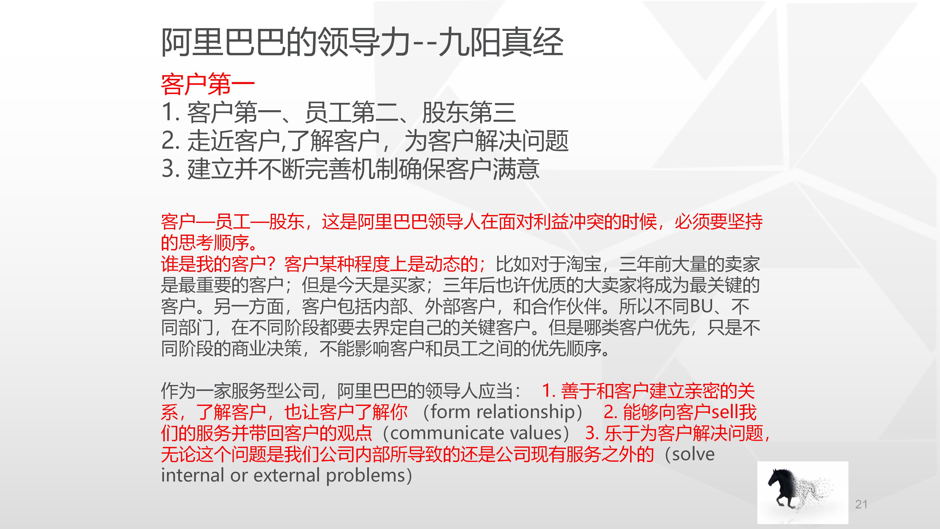 66完整版，阿里铁军的制度与文化，看马云是如何创建商业帝国